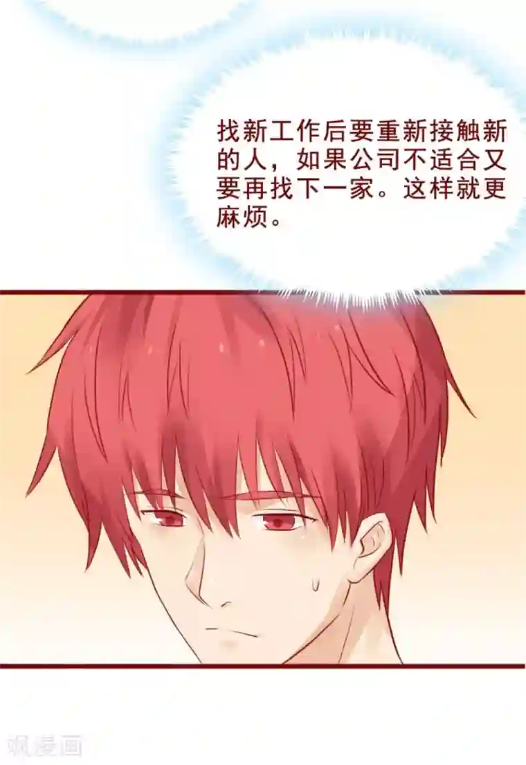 超能工作室第86话