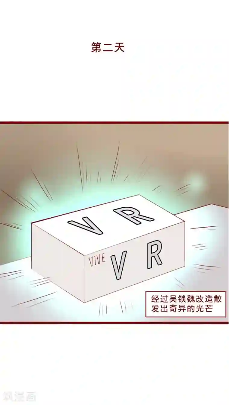 超能工作室第86话