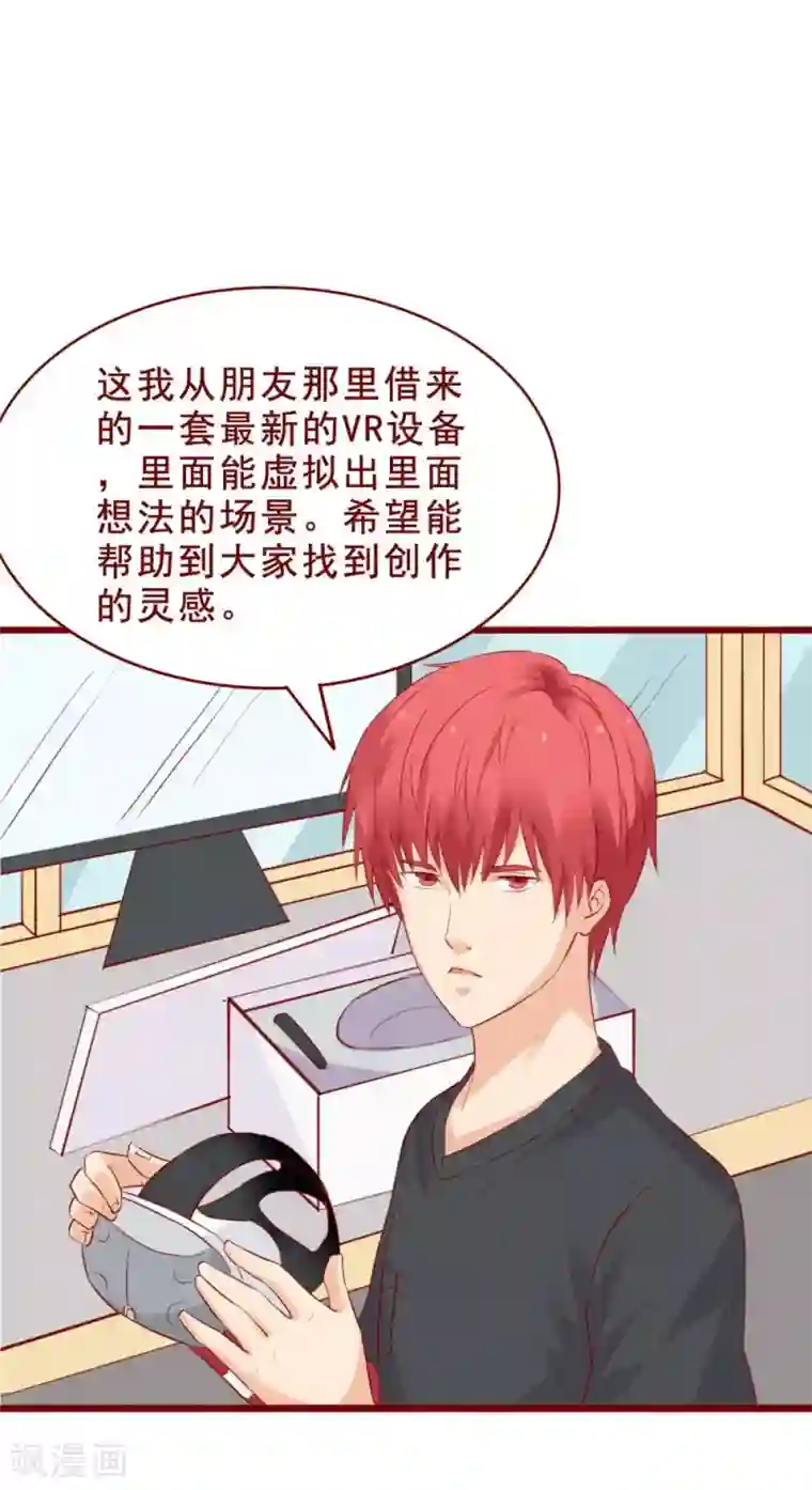 超能工作室第86话