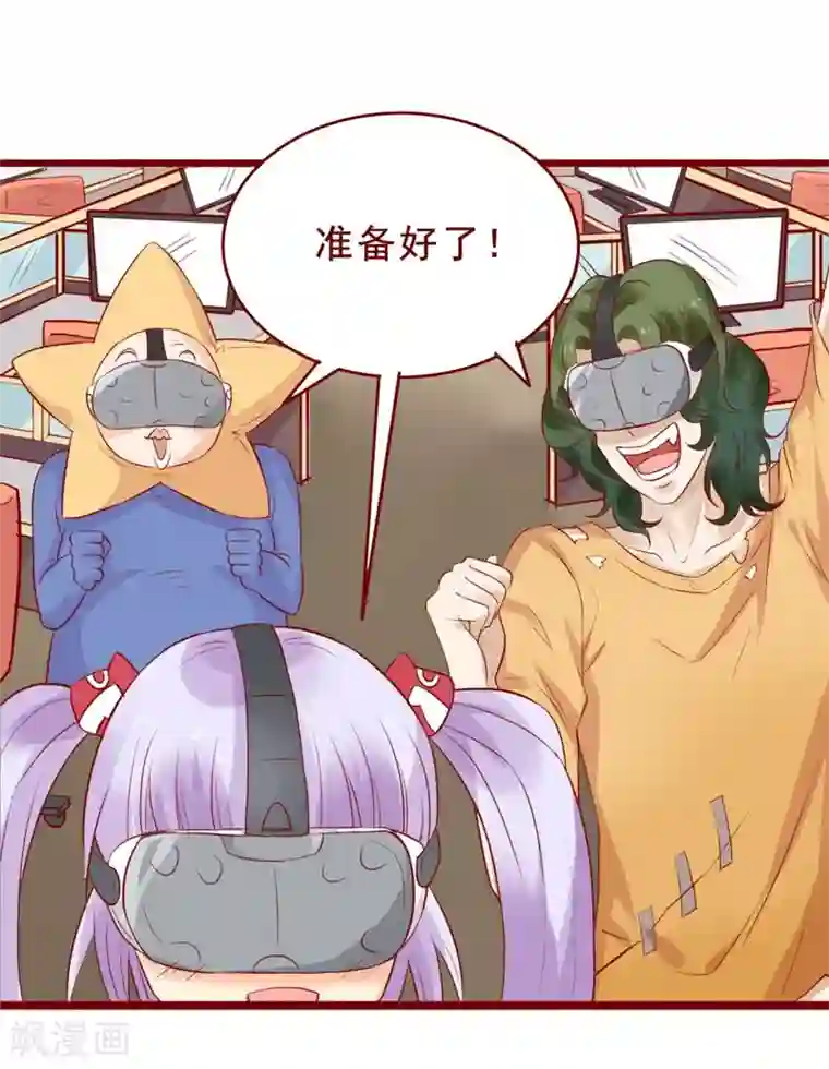 超能工作室第86话