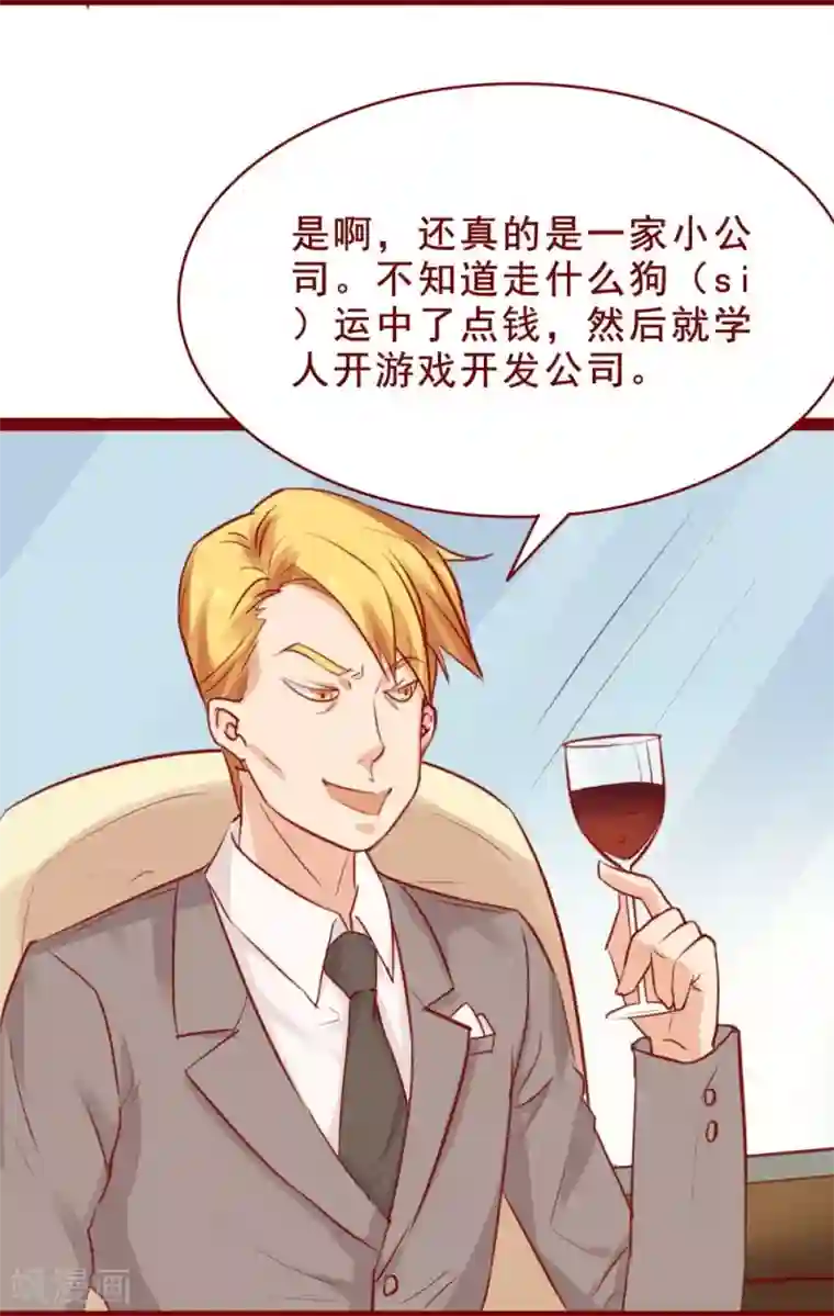 超能工作室第86话