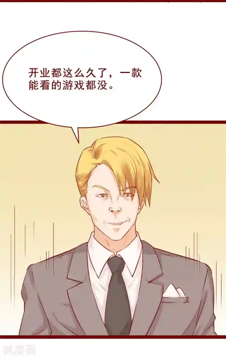 超能工作室第86话