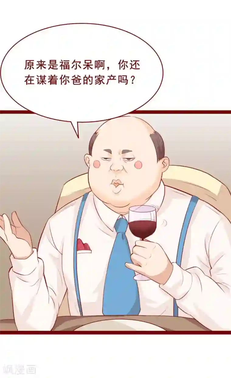 超能工作室第86话