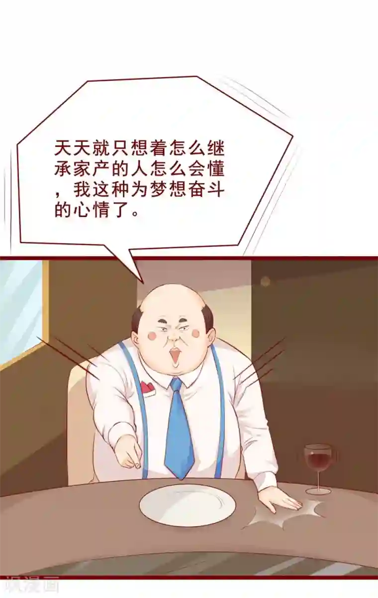 超能工作室第86话