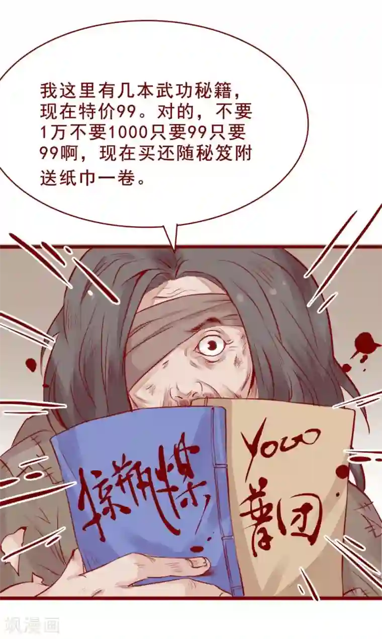 超能工作室第87话
