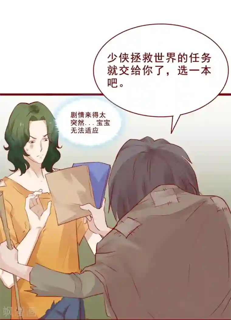 超能工作室第87话
