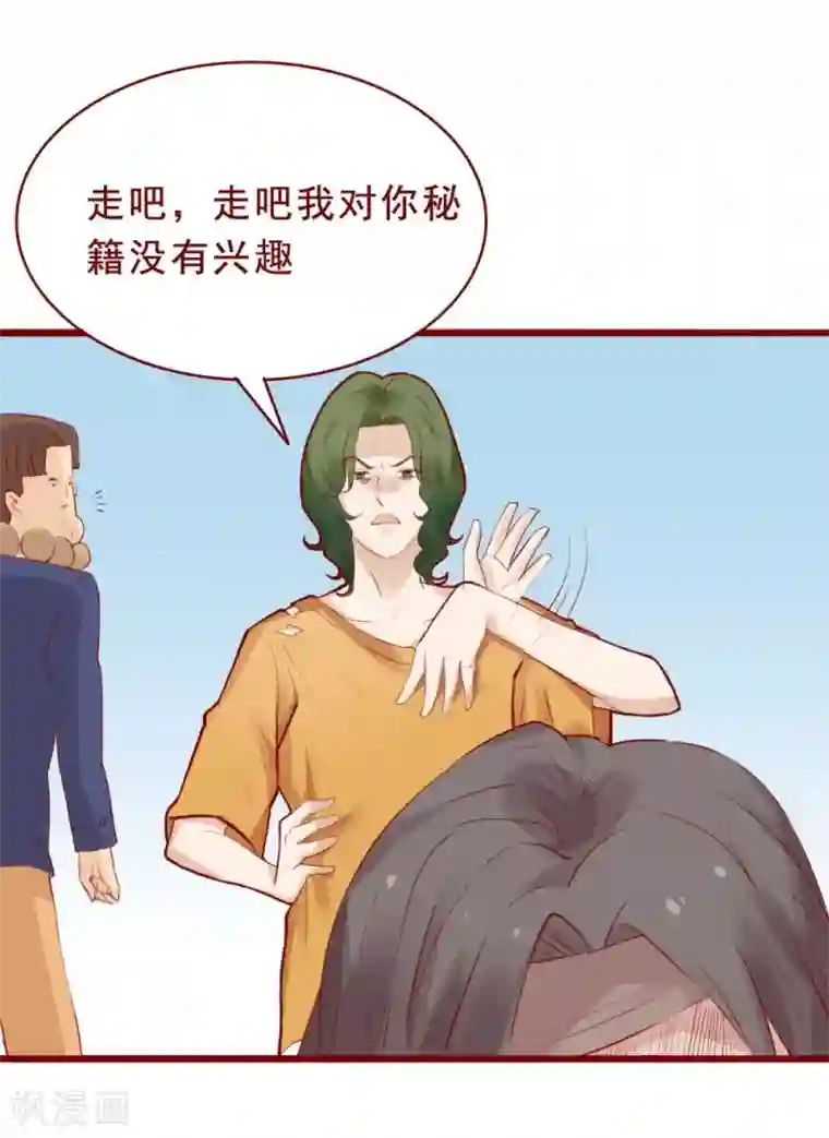 超能工作室第87话