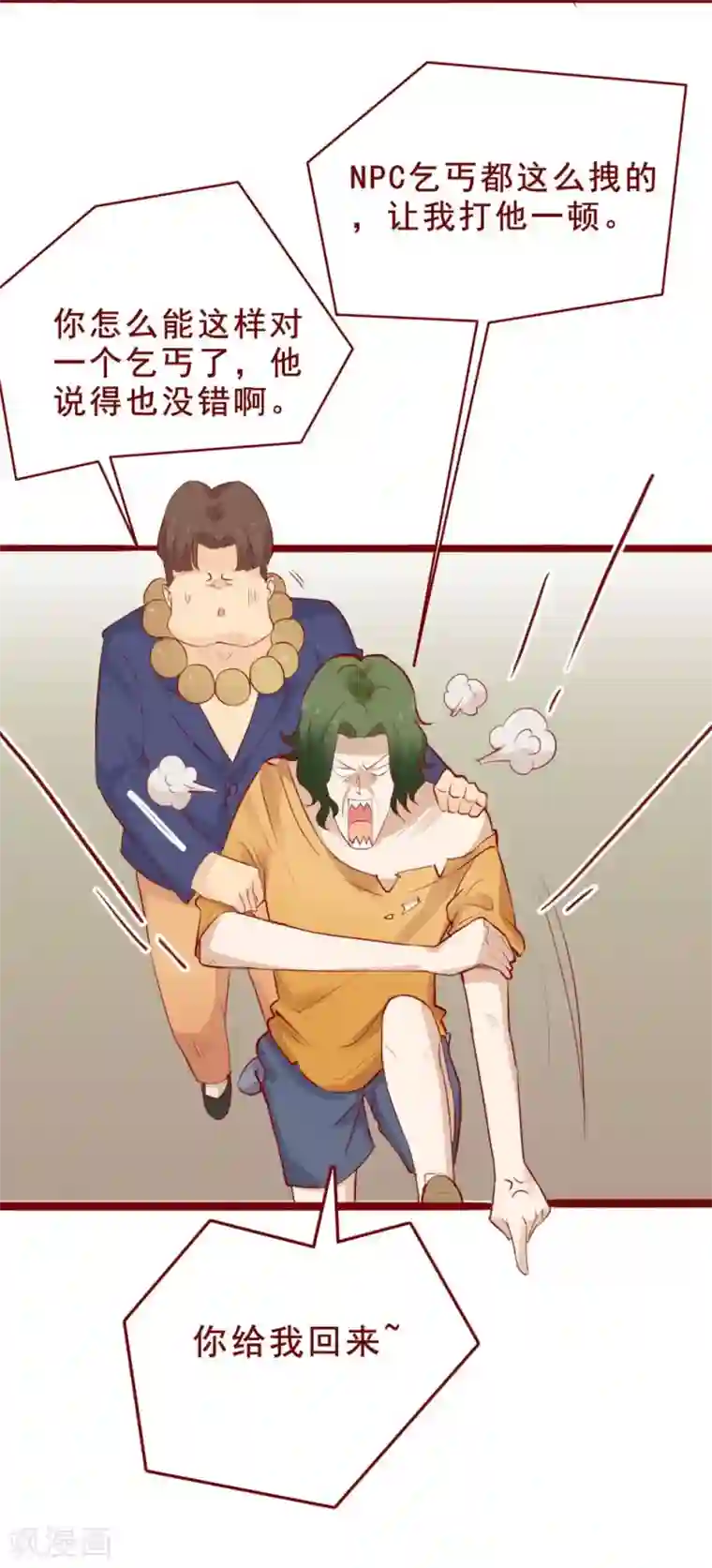 超能工作室第87话