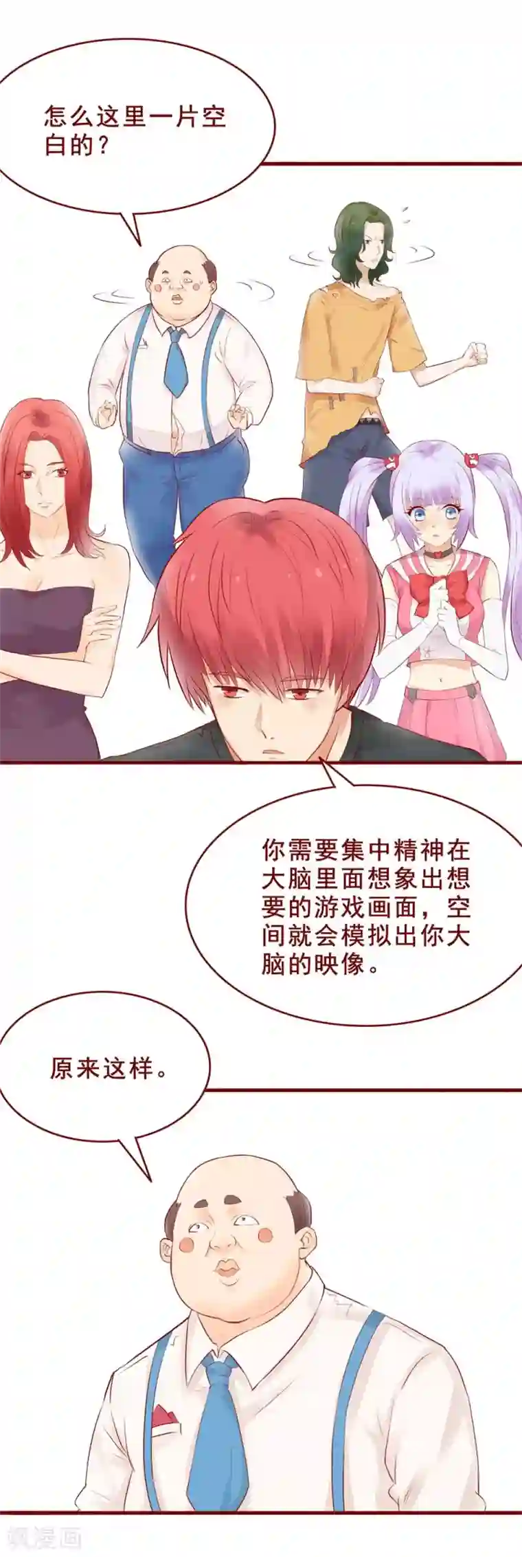 超能工作室第87话