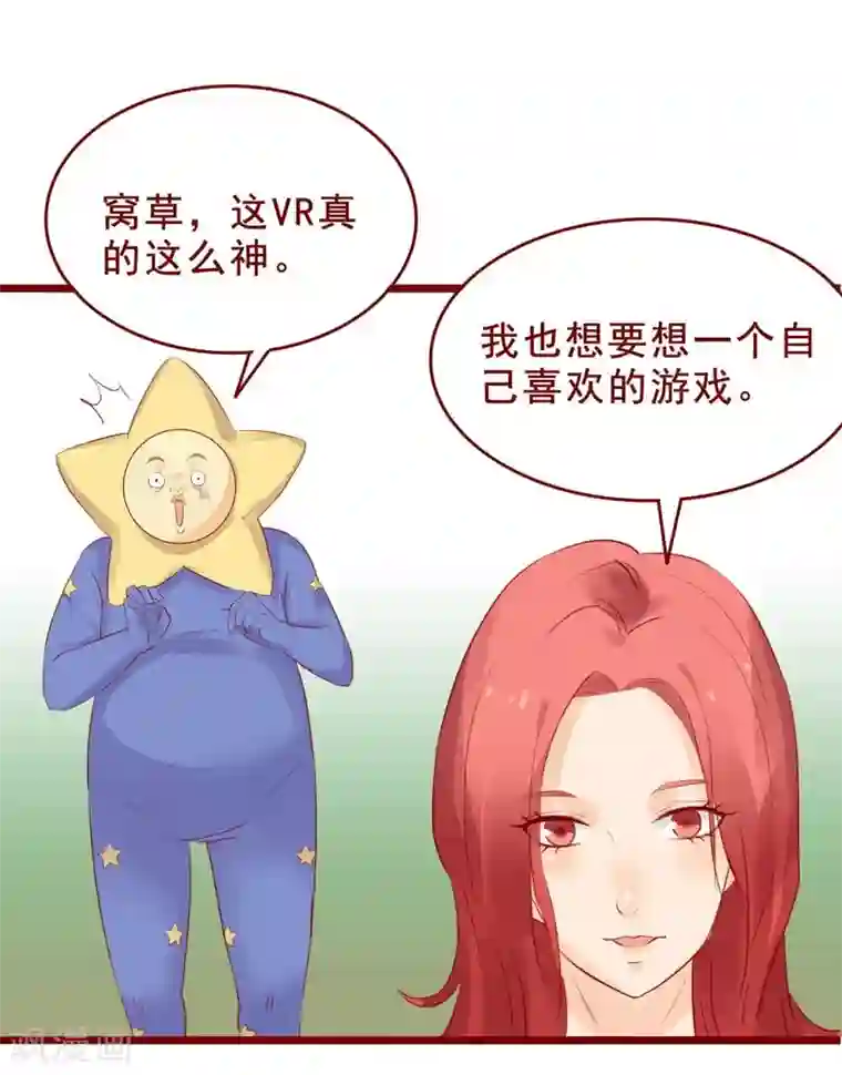 超能工作室第87话
