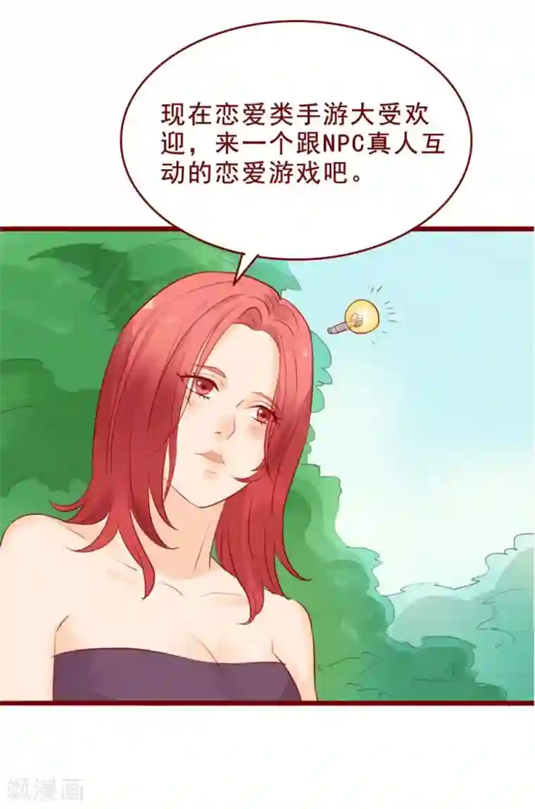 超能工作室第87话