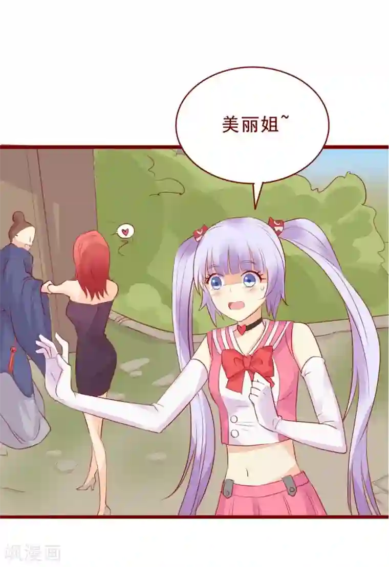 超能工作室第87话