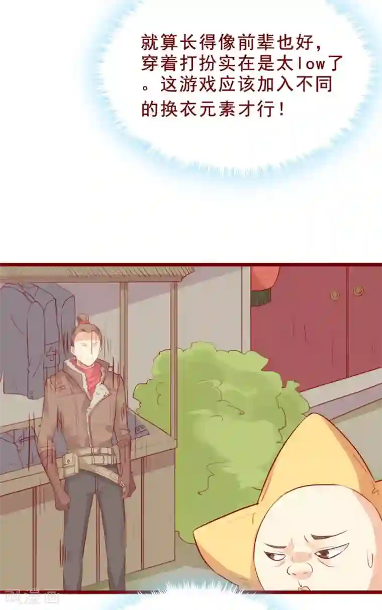 超能工作室第87话