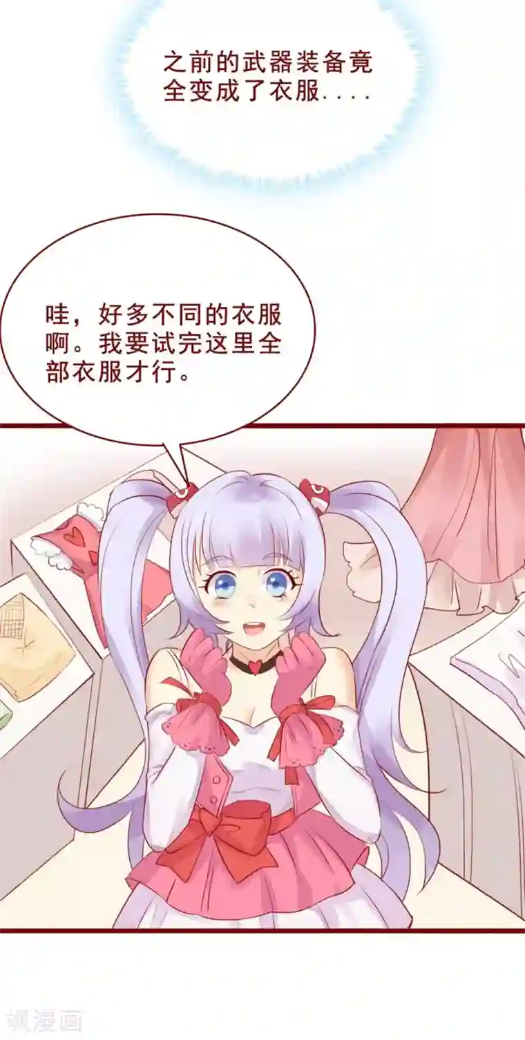 超能工作室第87话