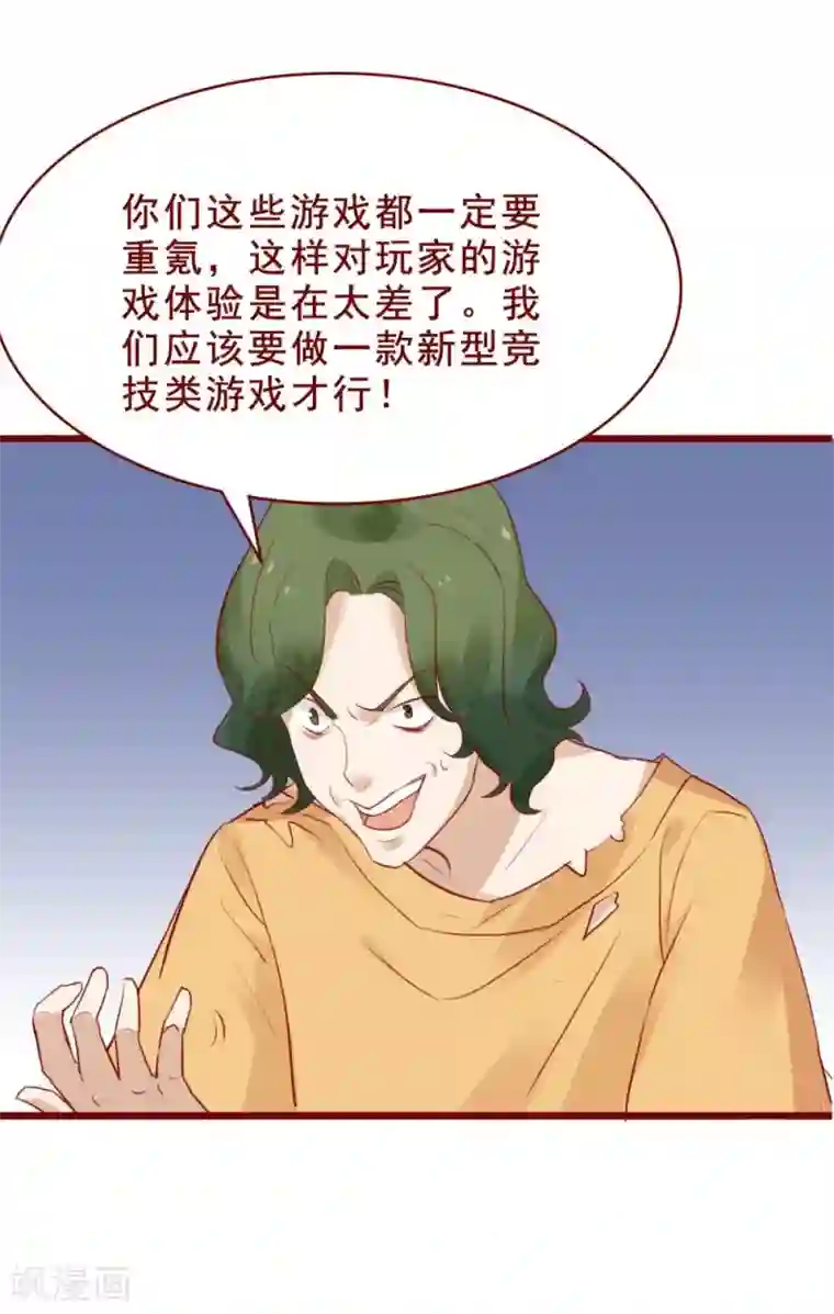 超能工作室第87话