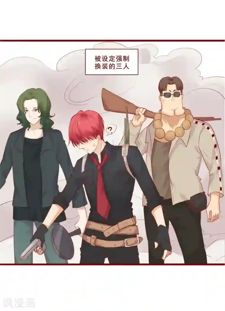 超能工作室第87话