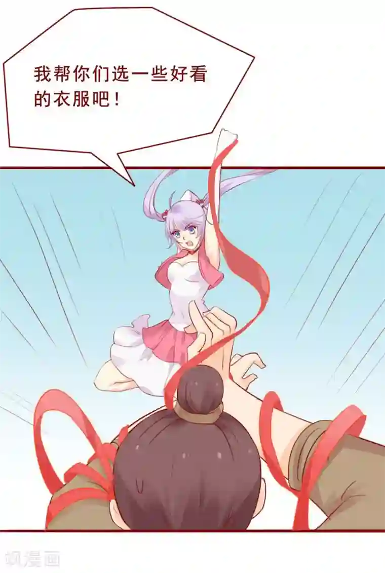 超能工作室第87话