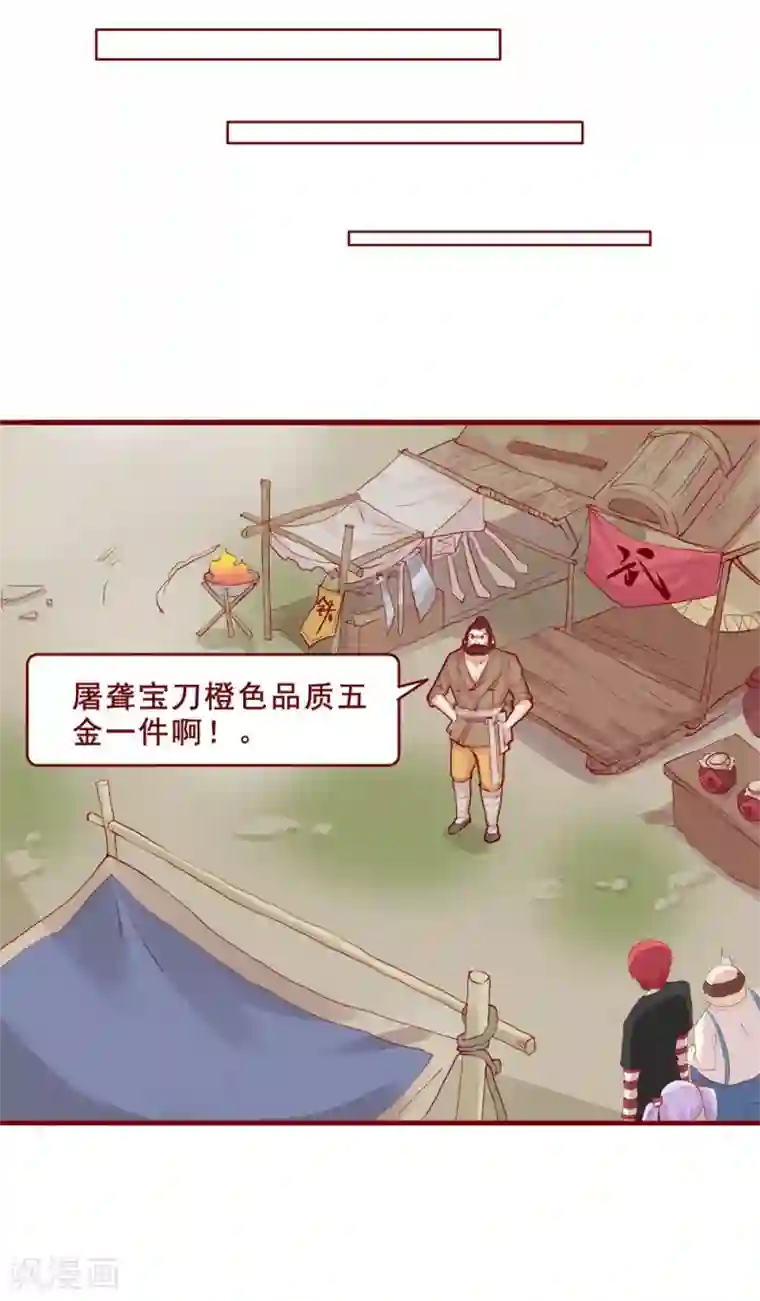 超能工作室第87话