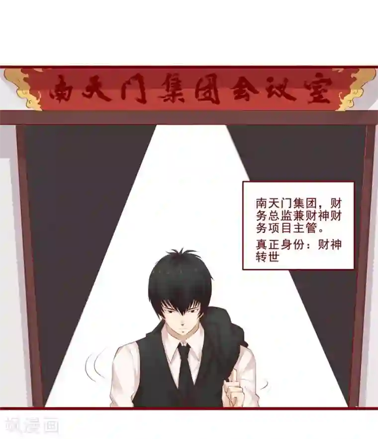 超能工作室第88话