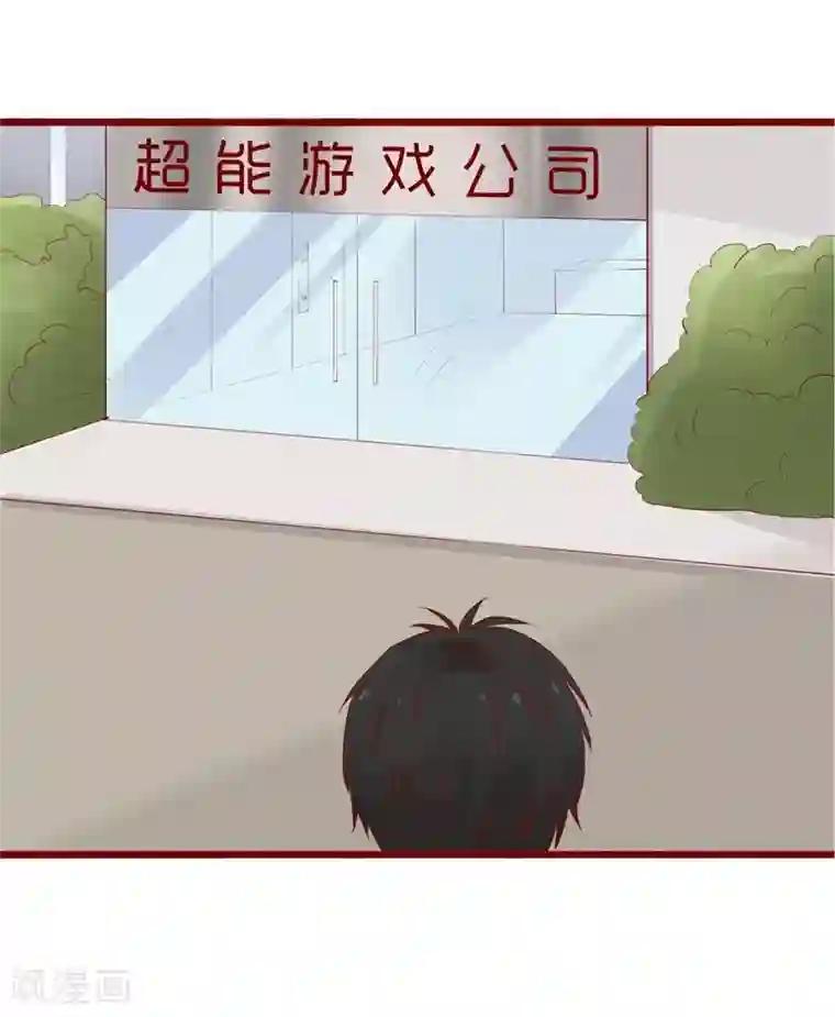 超能工作室第88话