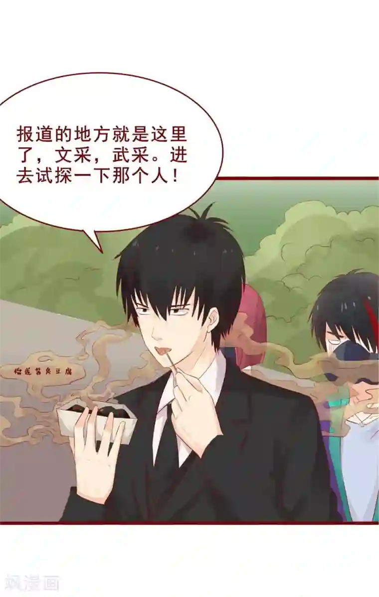 超能工作室第88话