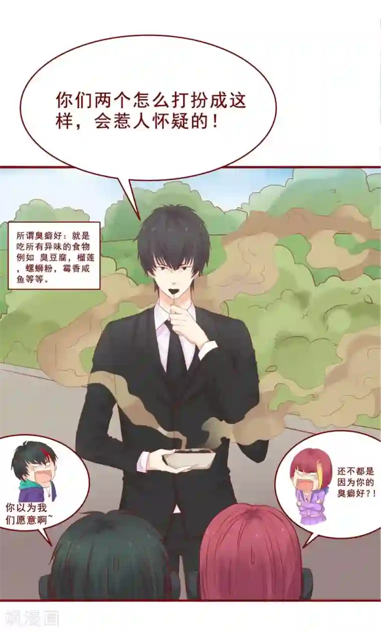 超能工作室第88话