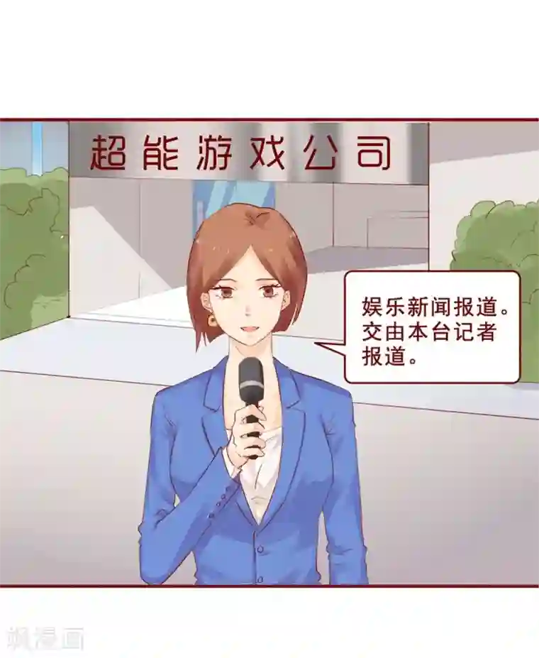 超能工作室第88话