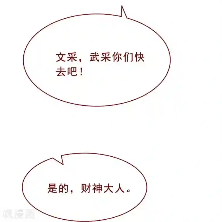 超能工作室第88话
