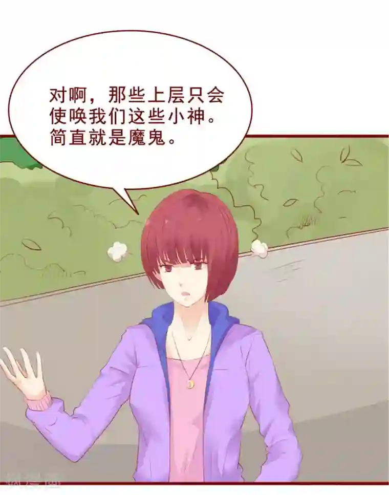 超能工作室第88话