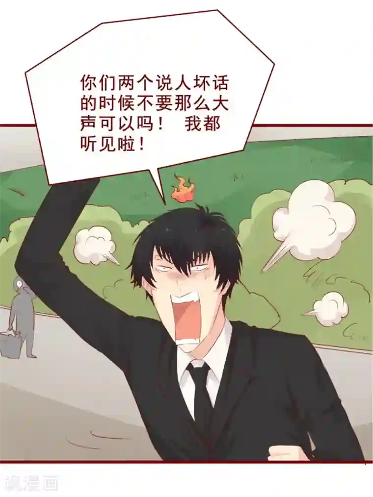 超能工作室第88话