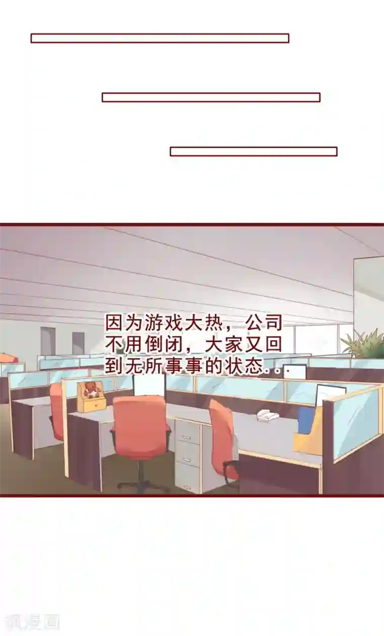 超能工作室第88话