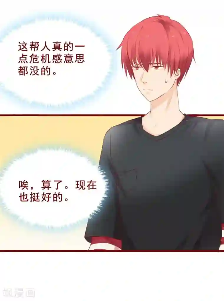 超能工作室第88话