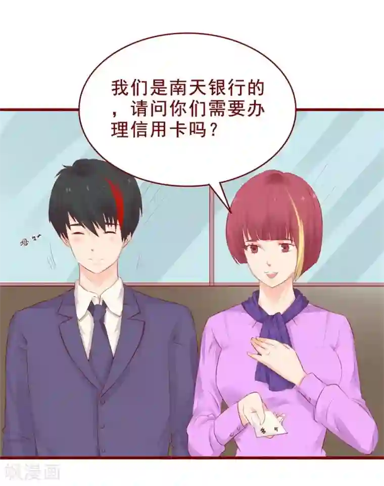 超能工作室第88话