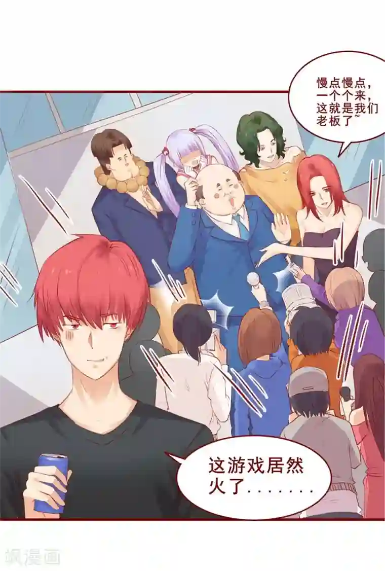 超能工作室第88话