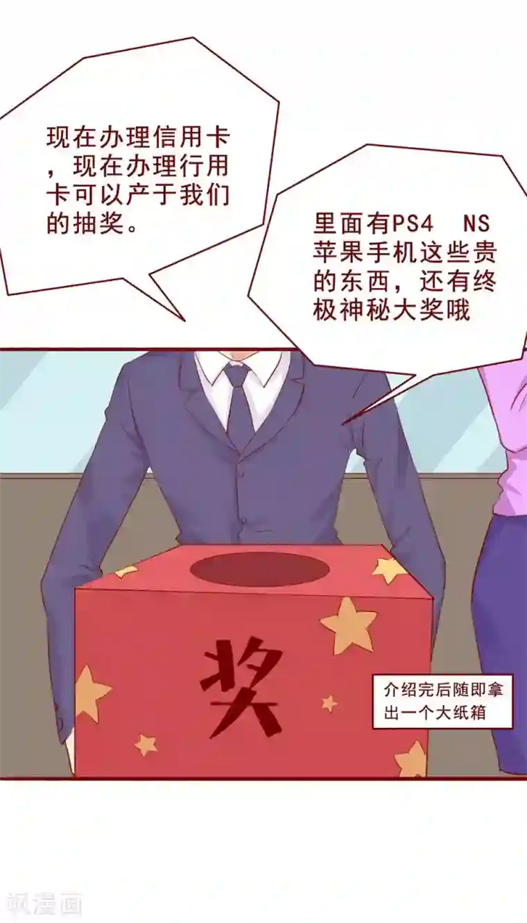 超能工作室第88话