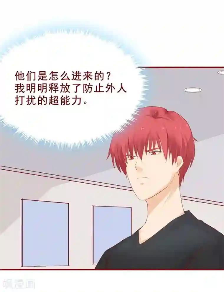 超能工作室第88话