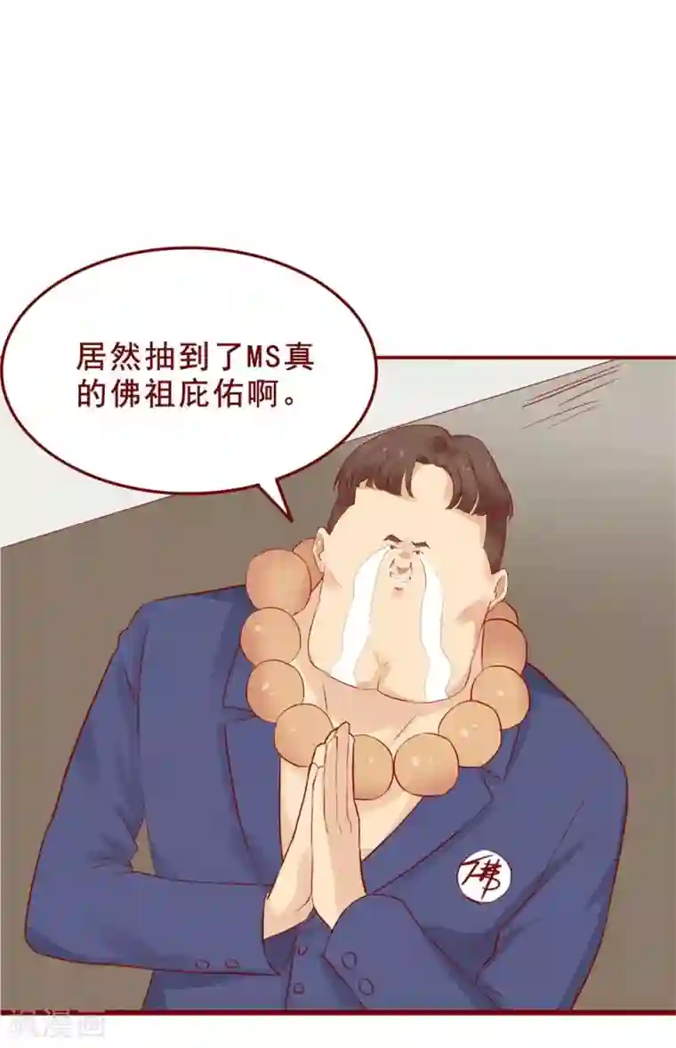 超能工作室第88话