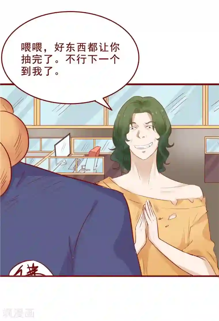 超能工作室第88话