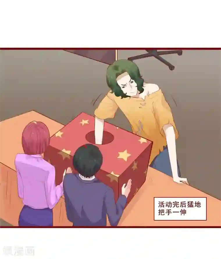 超能工作室第88话