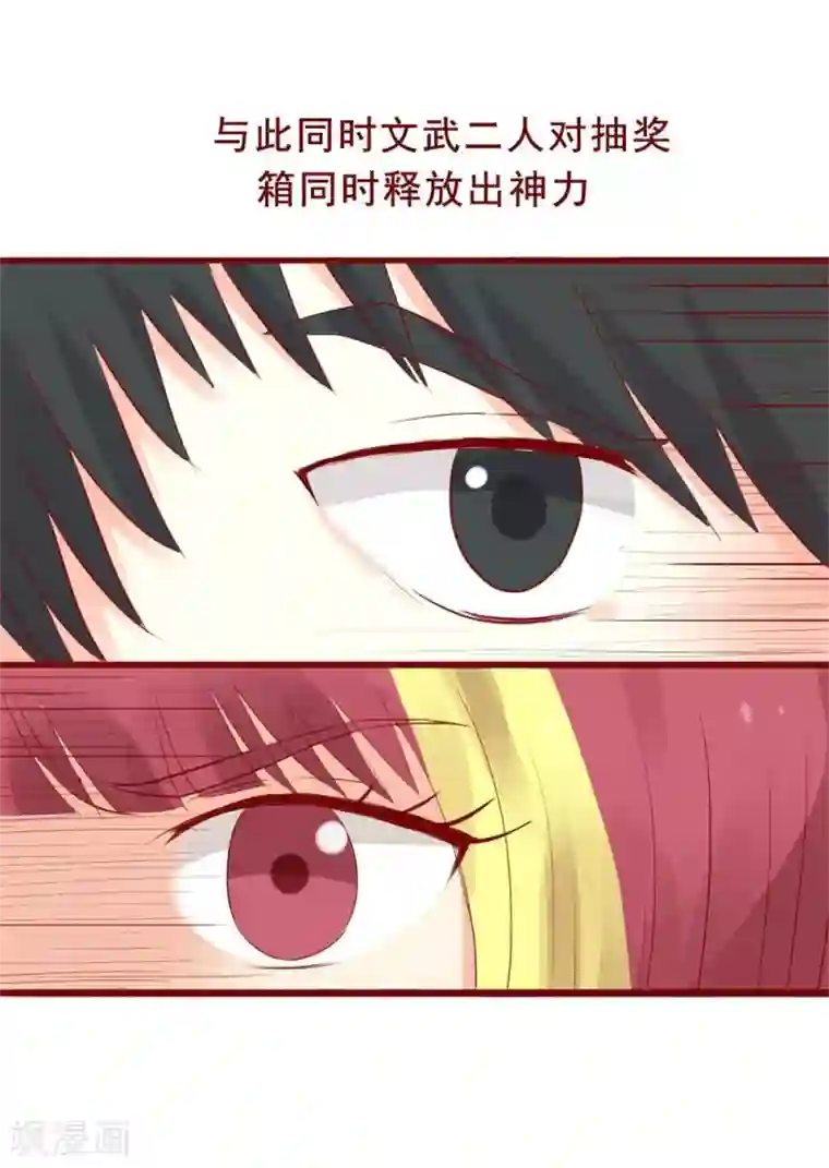 超能工作室第88话