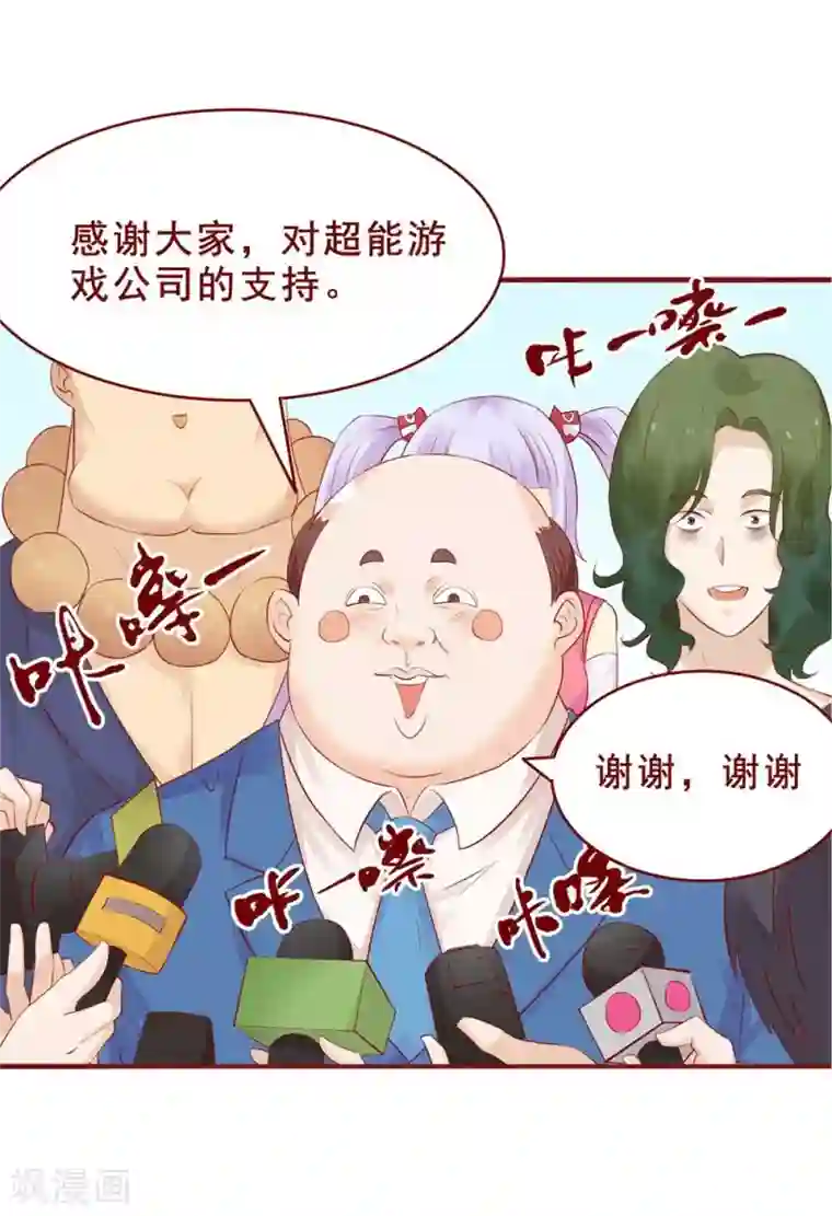 超能工作室第88话