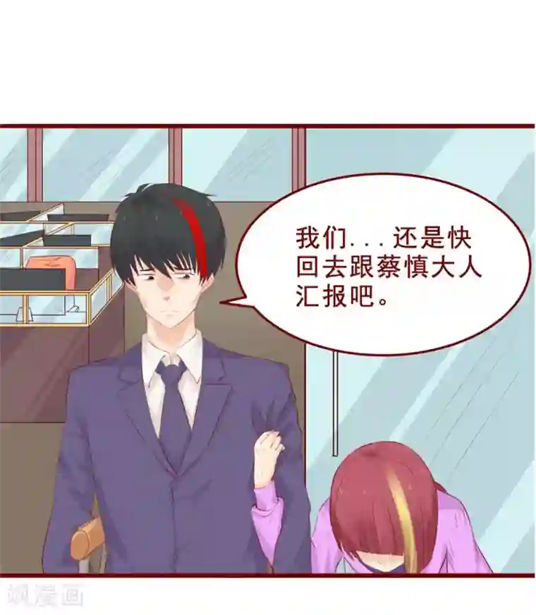 超能工作室第88话