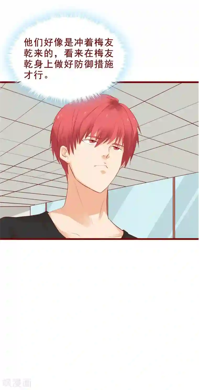 超能工作室第88话