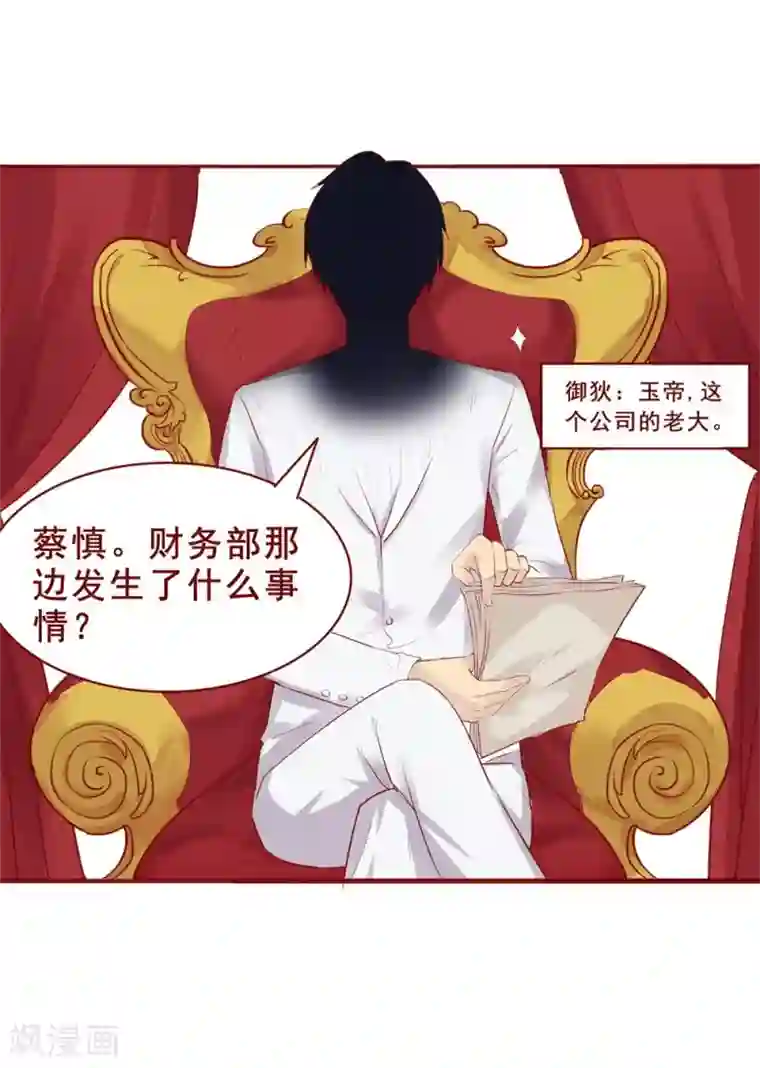 超能工作室第88话