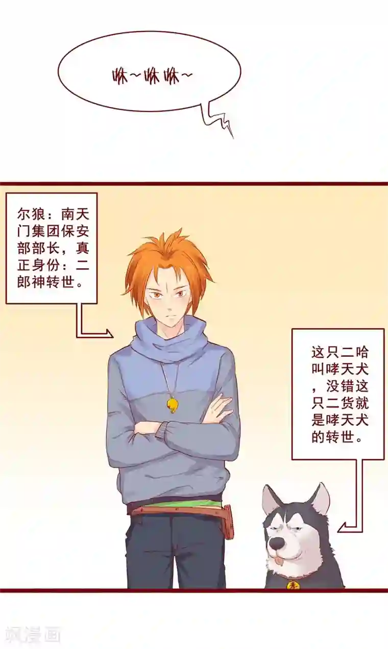 超能工作室第89话