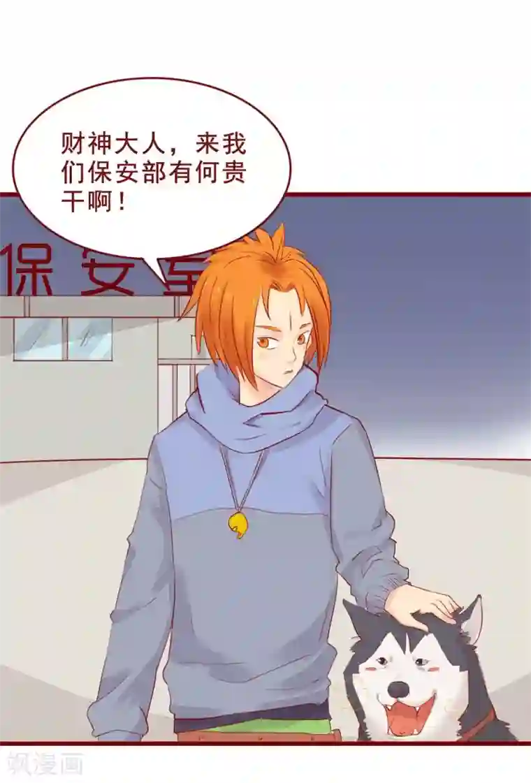 超能工作室第89话