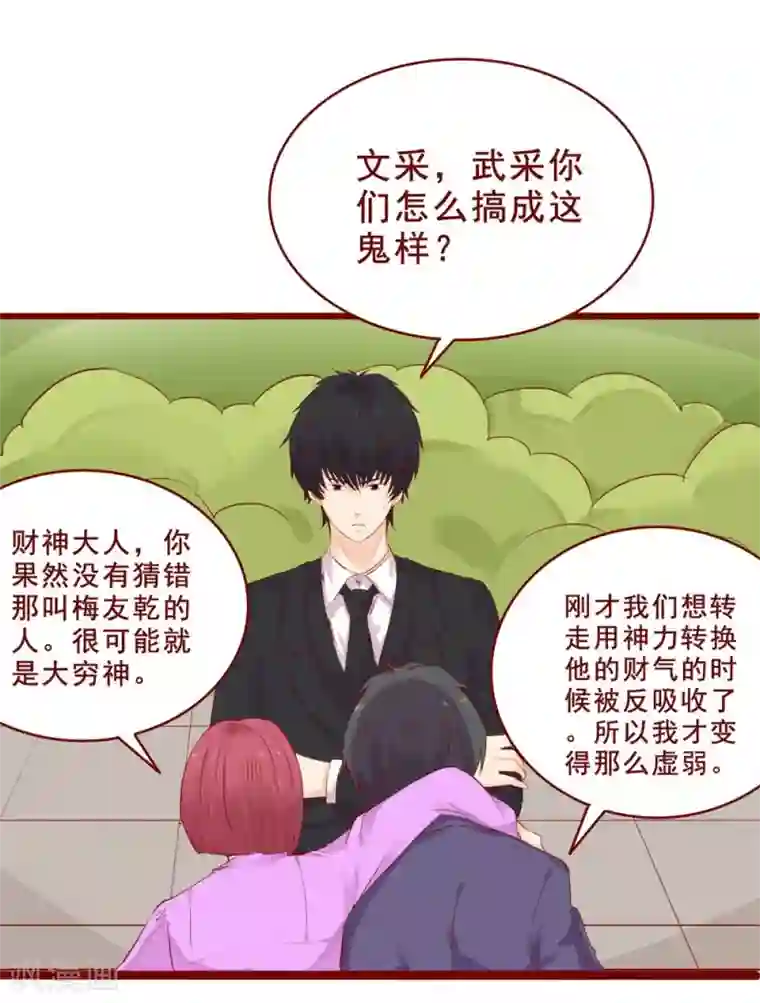 超能工作室第89话