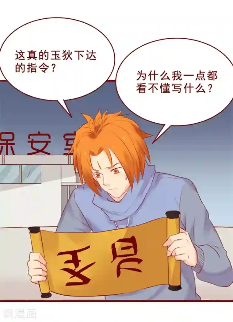 超能工作室第89话