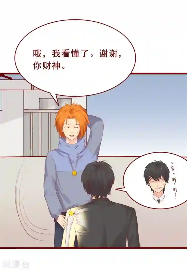 超能工作室第89话