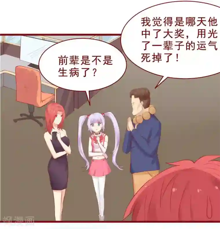 超能工作室第89话